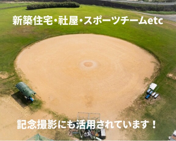 関西発・限定価格にて高性能ドローンで撮影をします 【限定】コスパ◎ 実績作りのため特別価格で承ります！ イメージ5