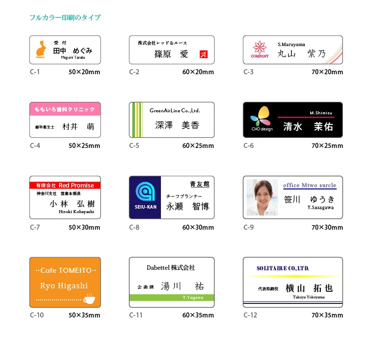 名札（ネームプレート）のデザインをします 名札（ネームプレート）のデザインデータ作成をします イメージ2