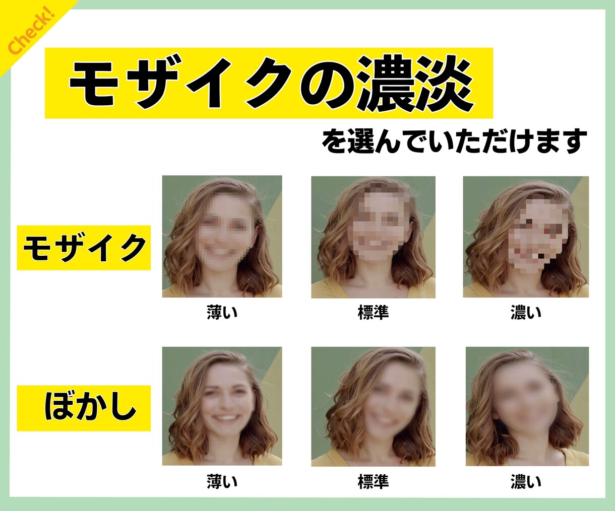 ハイクオリティなモザイク編集をいたします １フレームずつモザイク処理するピンポイントモザイク！ イメージ2