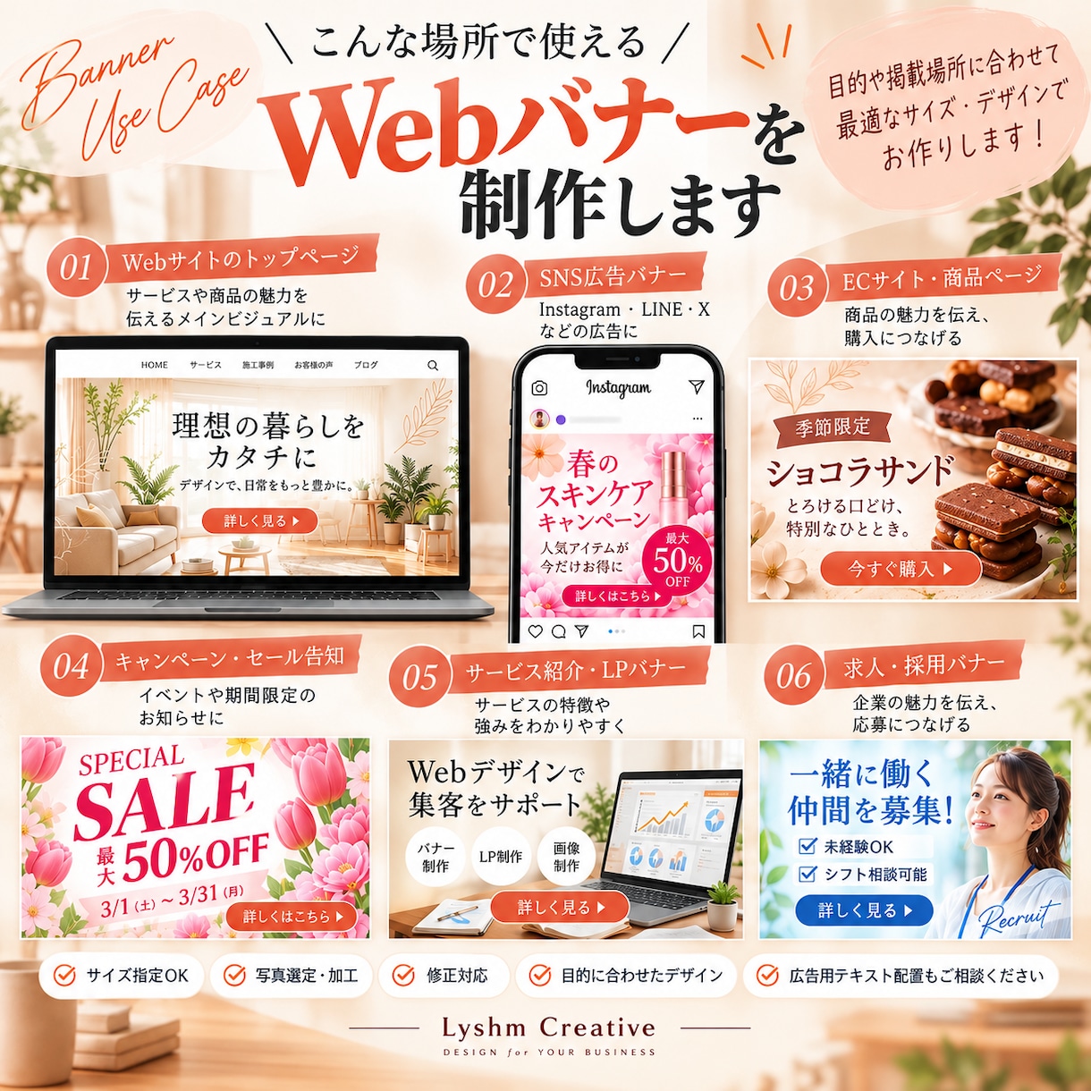 目に留まり、魅力が伝わるWebバナーを制作します 広告・SNS・商品画像を丁寧にデザイン イメージ2