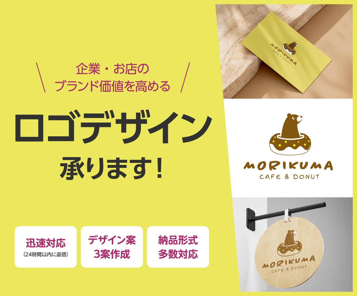 あなたのブランド価値を高める！ロゴを作成します 企業やお店のブランド価値を高めるロゴをプロがデザインします。 イメージ1