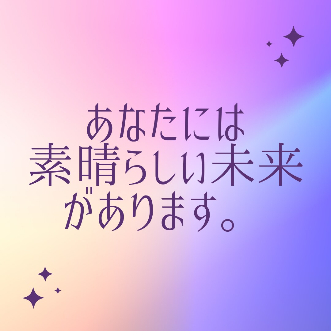 人生の目的を教えます 成功している人は、人生の目的を知っている！ イメージ2