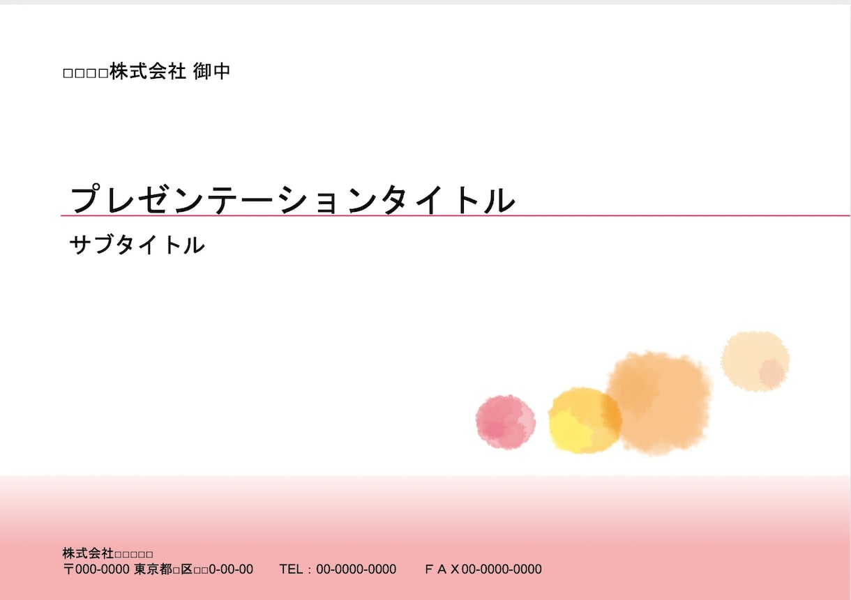 伝わるプレゼン資料作成いたします クライアントのココロに刺さるプレゼン資料お作りいたします！ イメージ2