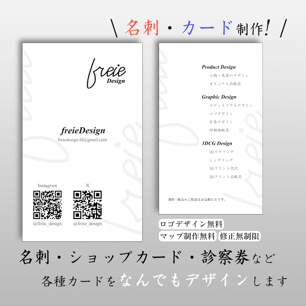 モダンでシックな各種カードのデザインいたします 新しくお店を始める方やデザインの刷新をしたい方に イメージ1