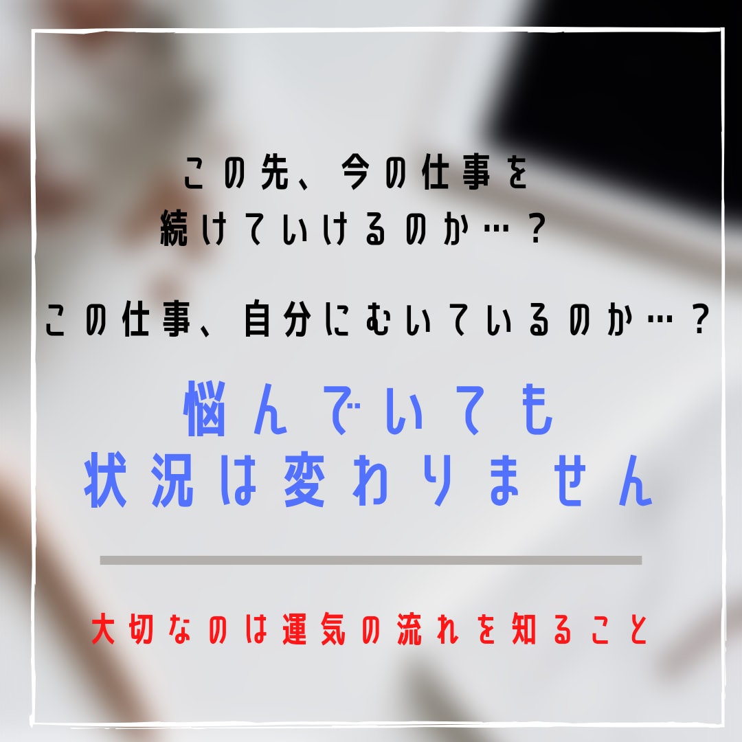 仕事（ビジネス）の転機・転職・独立の時期を占います 最適なタイミング時期はいつ‼【12年分バイオリズムシート付】 イメージ3