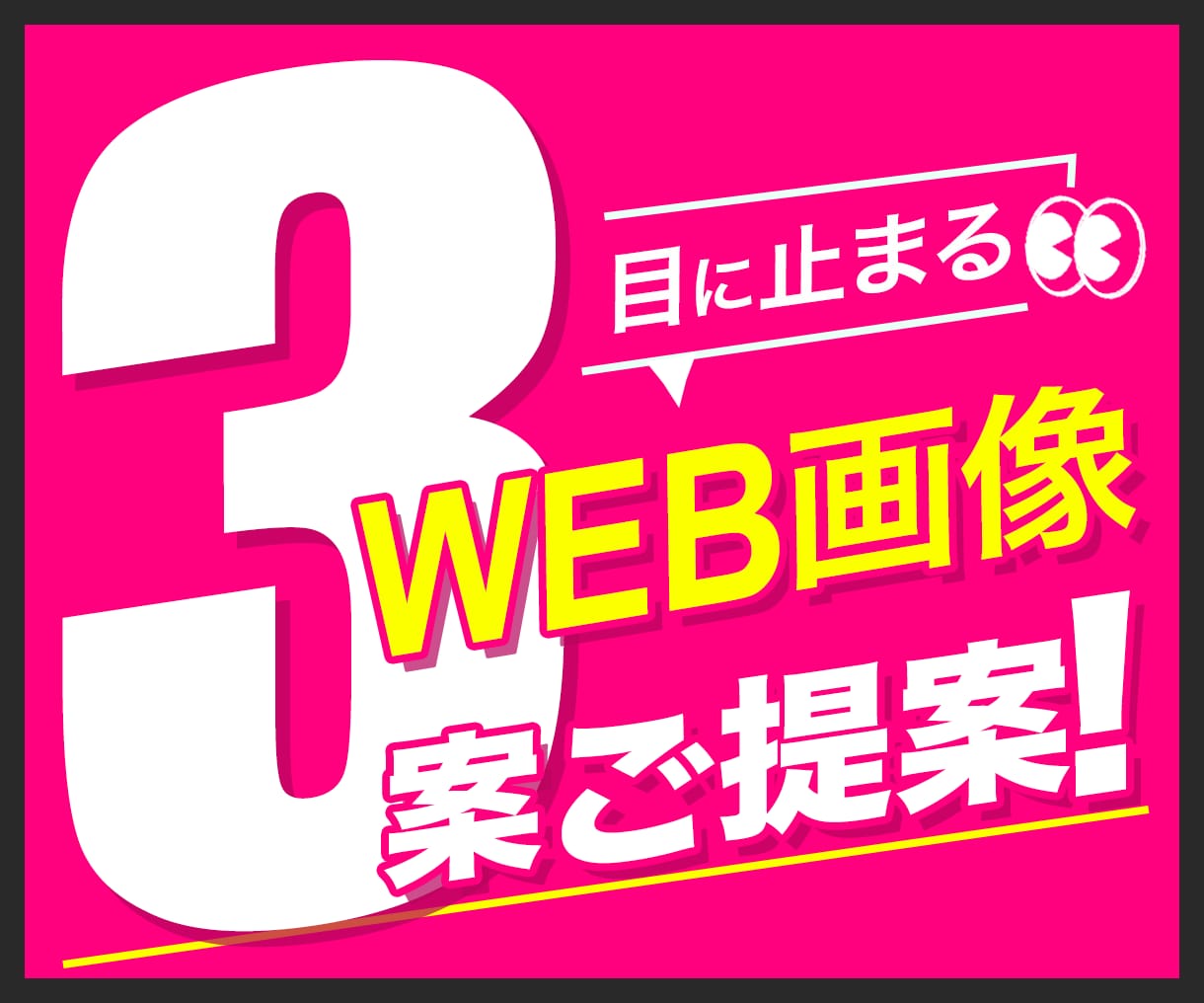 修正無制限・全サイズ同一料金・WEB画像作成します バナー / ヘッダー / WEB画像全般 お任せください！ イメージ1