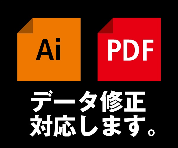 ちょい直し：日時・文字・色変更など修正します 即日対応も可：イラレがない方に！プロが完璧に仕上げます。 イメージ1