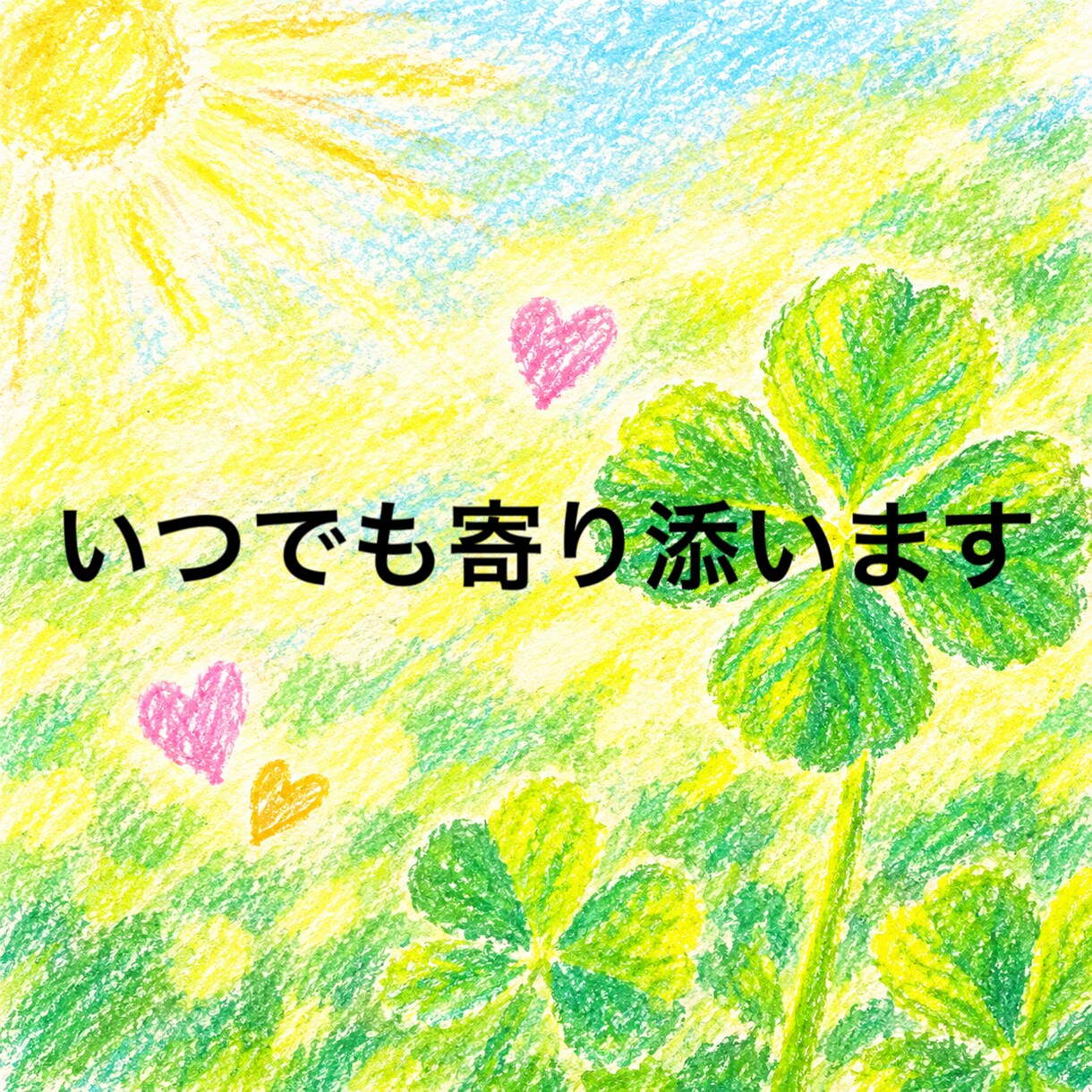 ３往復メッセージで悩み、不安、焦りに寄り添います 心軽くなる時間をご一緒に♪文字だから伝わる思いがあります♡ イメージ6