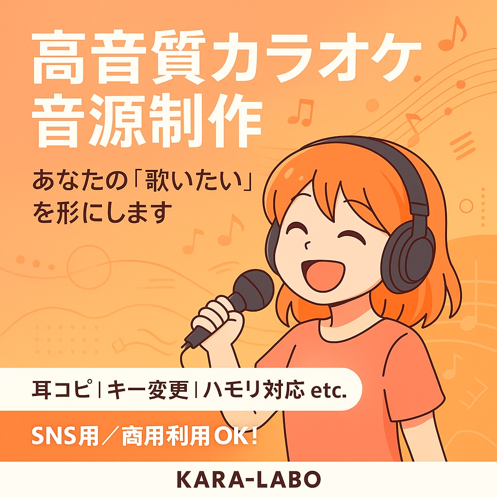 10,000円ポッキリでカラオケ音源を制作します 現役バンドマンが、あなただけの音源を心を込めて作成します！ イメージ1