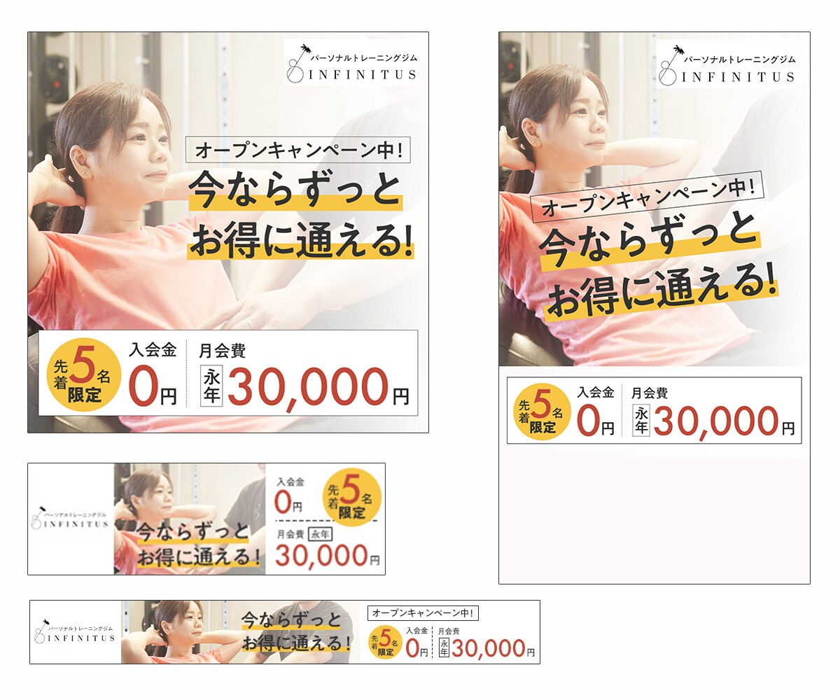クリックしちゃう広告バナー制作します LP専門Webデザイナーが担当 イメージ4