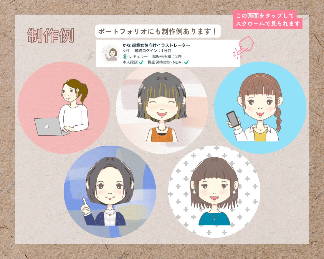 商用利用OK！ほっこりかわいいアイコン描きます 美大卒、起業経験ありのイラストレーターが理想をカタチに♪ イメージ5