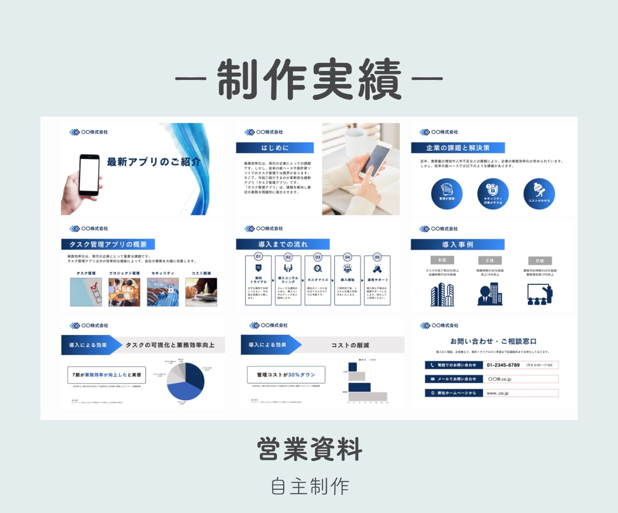 忙しいあなたに代わってセミナー資料作成いたします 用途に応じて最適な資料をデザイナーが制作！ イメージ5