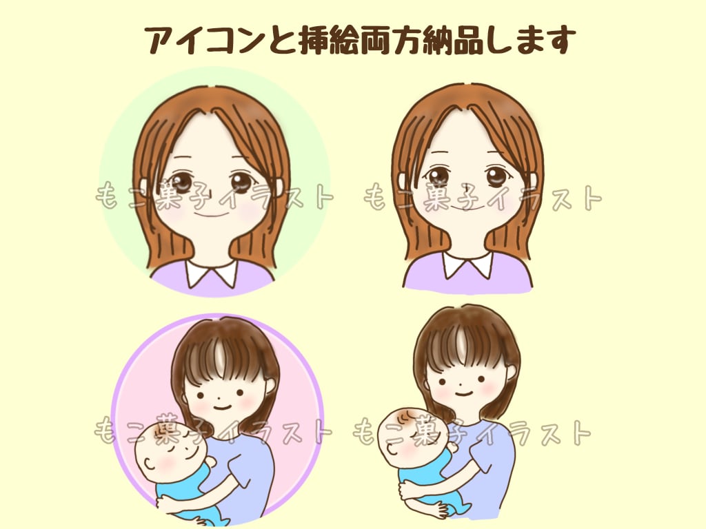 温かみを伝えるアイコンイラスト描きます あなたの温かみを伝えるアイコン制作 イメージ5