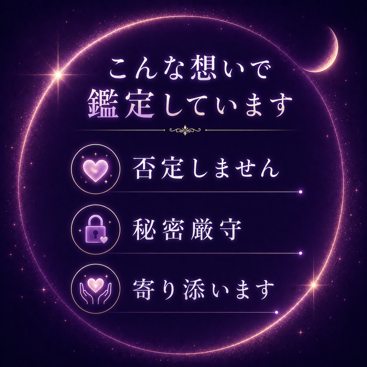 複雑愛・秘密の恋　お相手の本音を言霊視します 複雑愛・秘密の恋｜相手の気持ちと本音を言霊視 イメージ8
