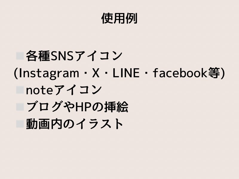 大人可愛い韓国風シンプル線画イラスト描きます ◎商用利用可能◎SNSアイコン・似顔絵等に イメージ10