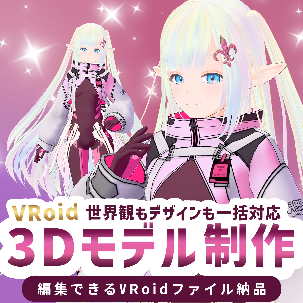 こだわり・個性・世界観を反映した3Dモデル作ります 丁寧かつ柔軟な対応が好評！イメージ構築からお手伝いします イメージ1