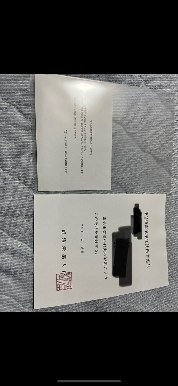 電験3種に関する勉強、計画立案をサポートします 勉強法や、そもそも数学がわからない方にオススメ！ イメージ1