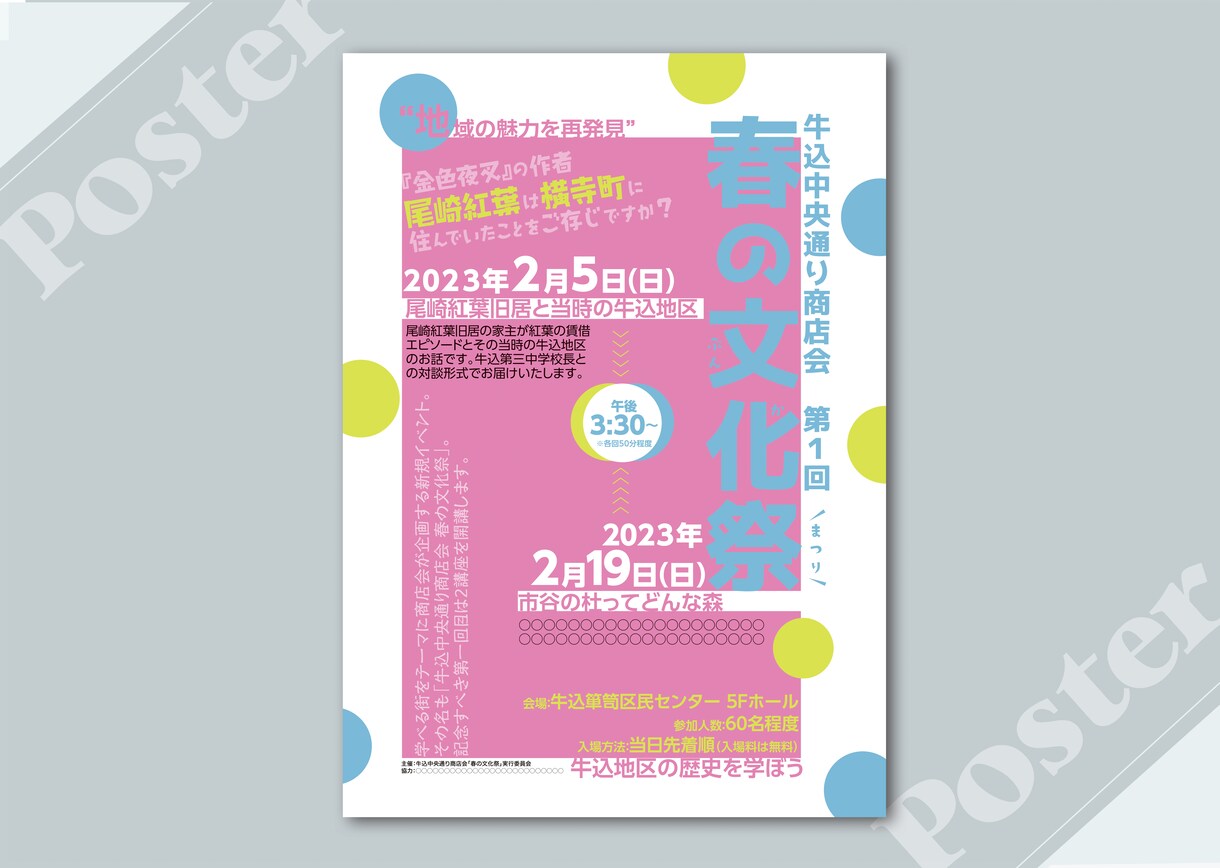 構成段階から相談可能！チラシ他紙媒体作成します 広告業界15年以上様々なチラシの制作経験あり！印刷相談可！ イメージ6