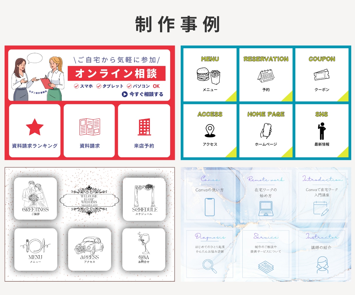 LINEリッチメニュー画像を作成します 大人向け・見やすいデザインで丁寧に作成します イメージ7