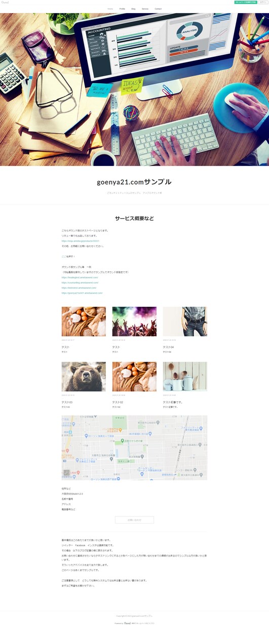 はじめてのHP作成　なんでも相談にのります （サクッと）聞ける！ITが苦手な初心者さんに優しい　ココ！ イメージ4