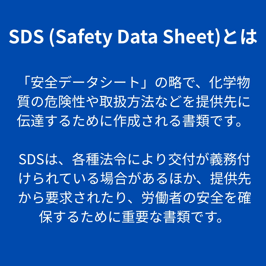化学品のSDS(安全データシート)作成代行します 化学品の国内販売、海外輸出やAmazon出品でお困りの方へ イメージ2