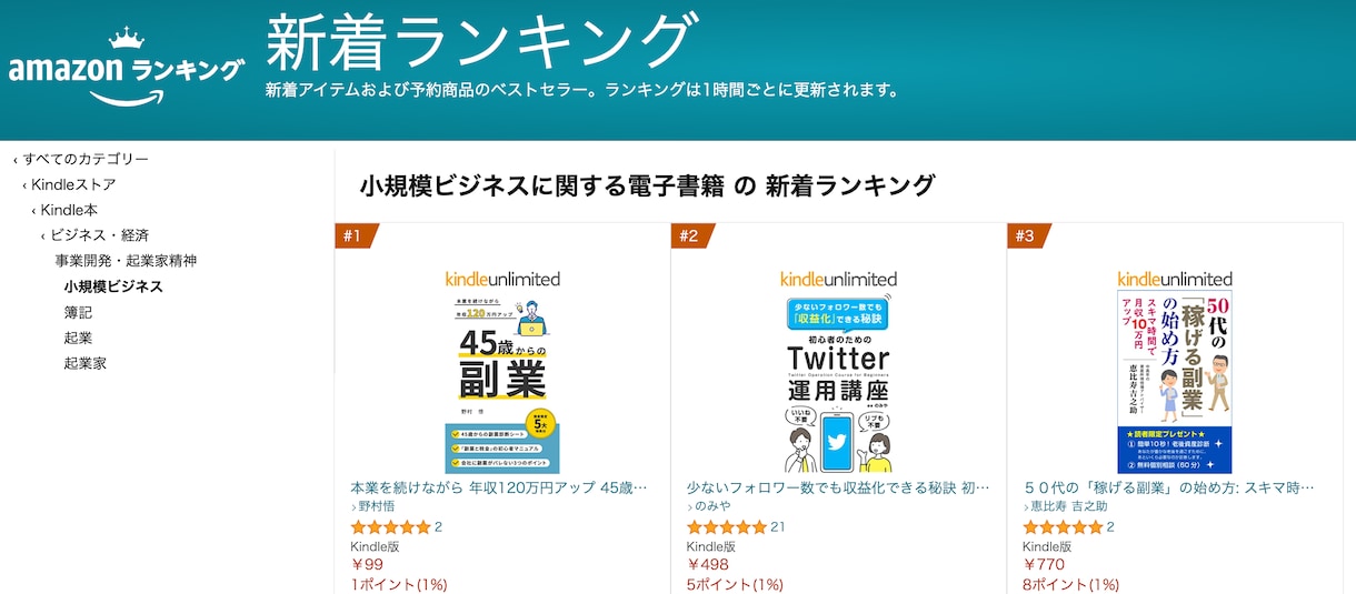 kindle表紙画像作ります Amazonランキング1位獲得経験あり！こだわりのデザイン イメージ2