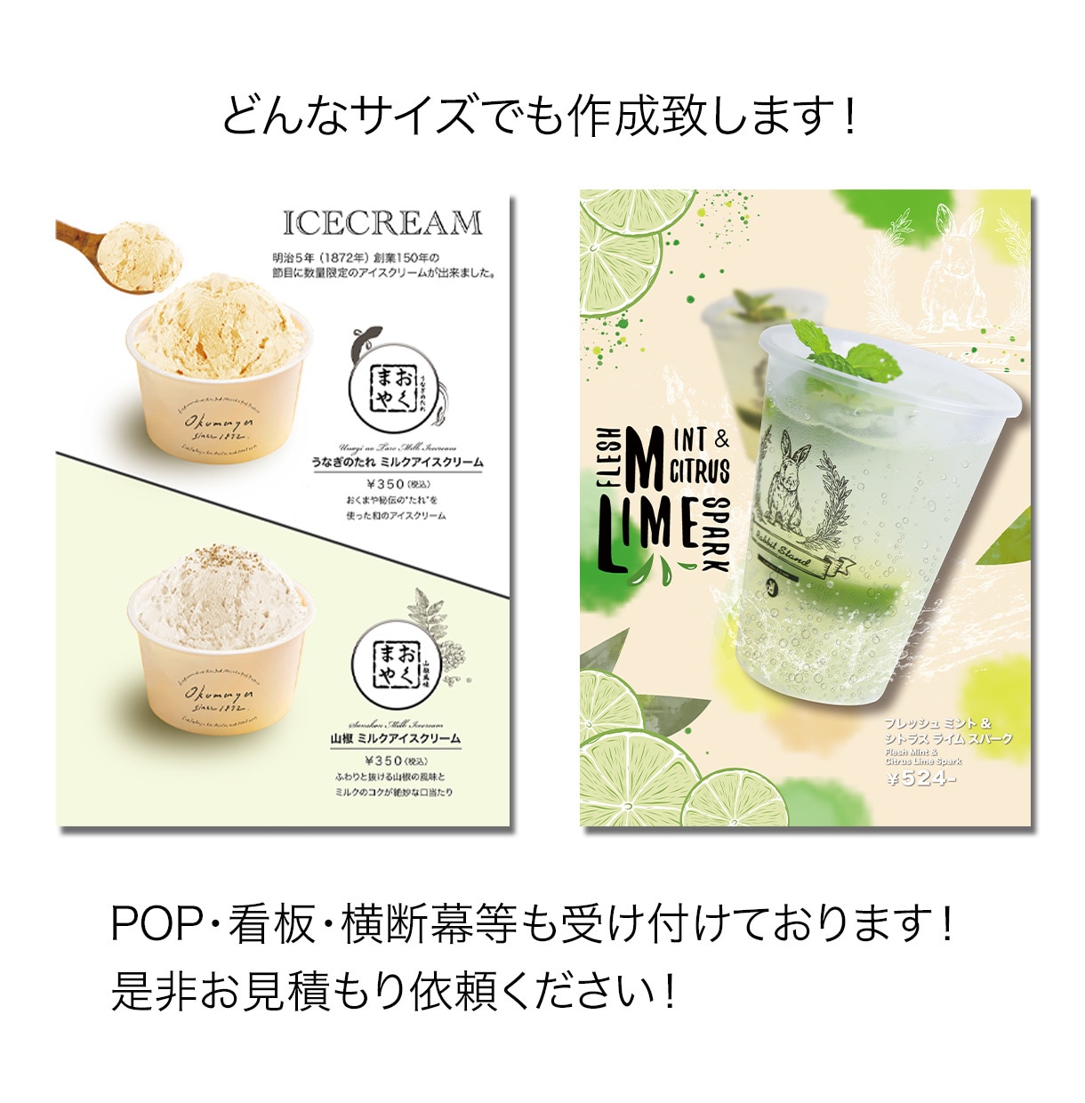POPデザイン作成承ります お客様に合った素敵な印刷物を低価格で提供いたします イメージ6