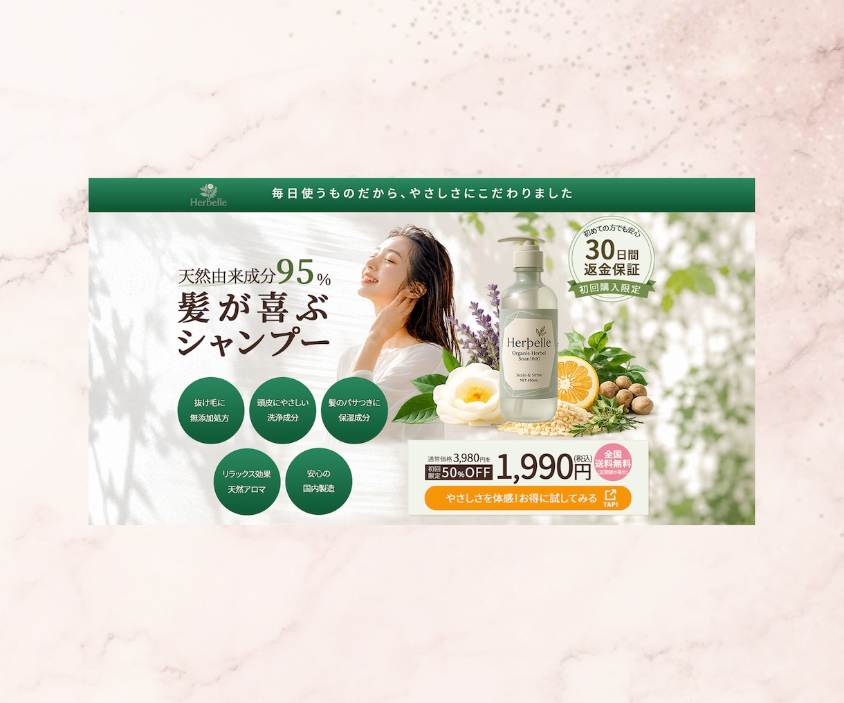 女性集客に強いWEB画像制作します 成果につながるバナーデザインを作成します！ イメージ3