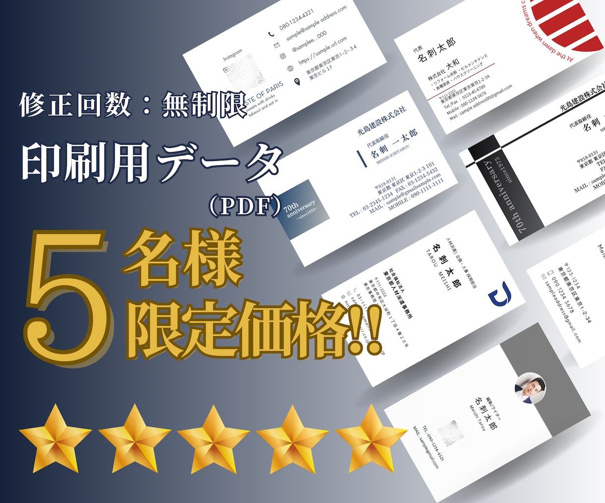 ５名樣限定価格！で印象的なお名刺データ納品致します 起業・開業に向けてお名刺が必要な方へ。プロが作成のお手伝い！ イメージ1
