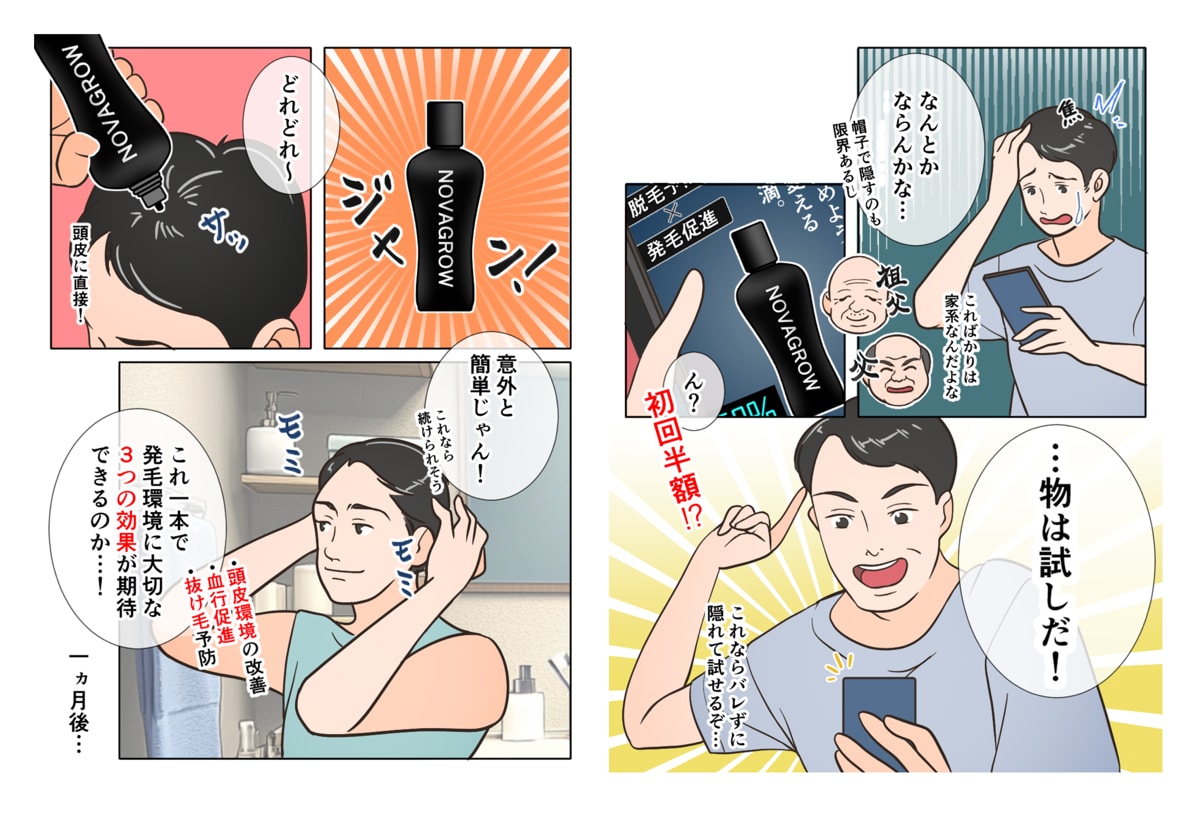 読者に刺さる広告マンガ・LPを制作します 読者の心に響く、共感型広告マンガを制作します！ イメージ5
