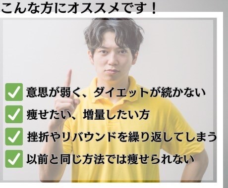 身体をサポート！健康的ダイエットor筋力増強します 運動•食事•メンタルをトレーナーがサポート！ イメージ6