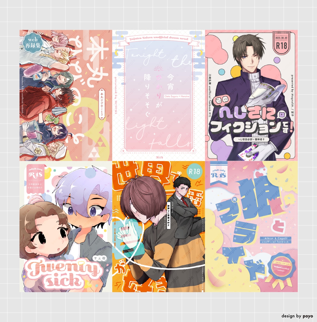 同人誌の表紙デザインします 漫画、イラスト、小説などの同人誌を素敵に仕立てます！ イメージ3