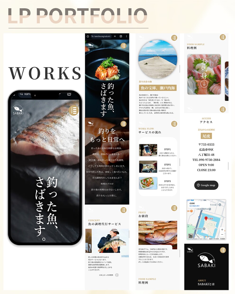 飲食店のデザインに特化したHP作成します あなたならではの、飲食店に特化したHP制作！ イメージ4