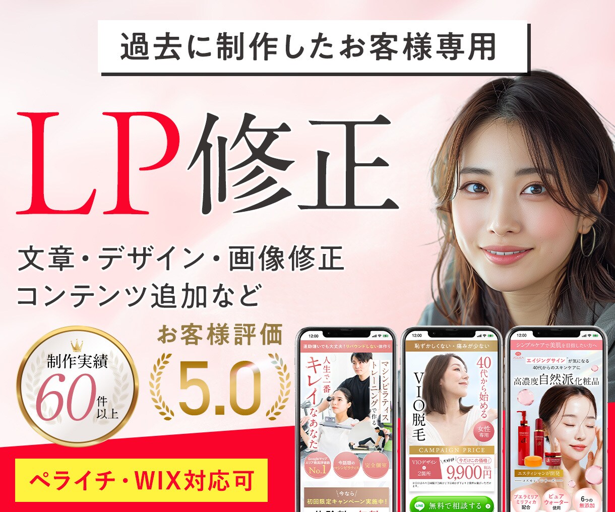 納品後の修正承ります 納品後のサポート・修正（過去に制作したお客様限定） イメージ1