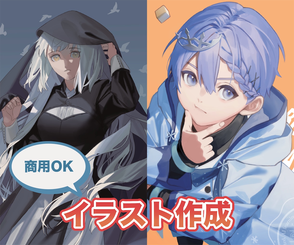 商用利用可！イラスト作成します シリアスから元気いっぱいなど様々なイラストに対応！ イメージ1