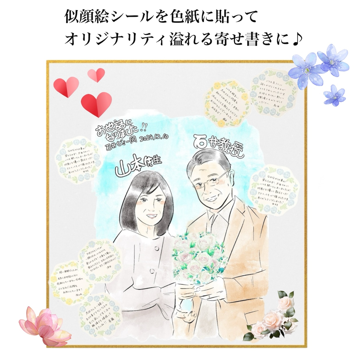 寄せ書きにぴったりな似顔絵シール描きます お世話になった先生や先輩、上司の方へぴったり！ イメージ3