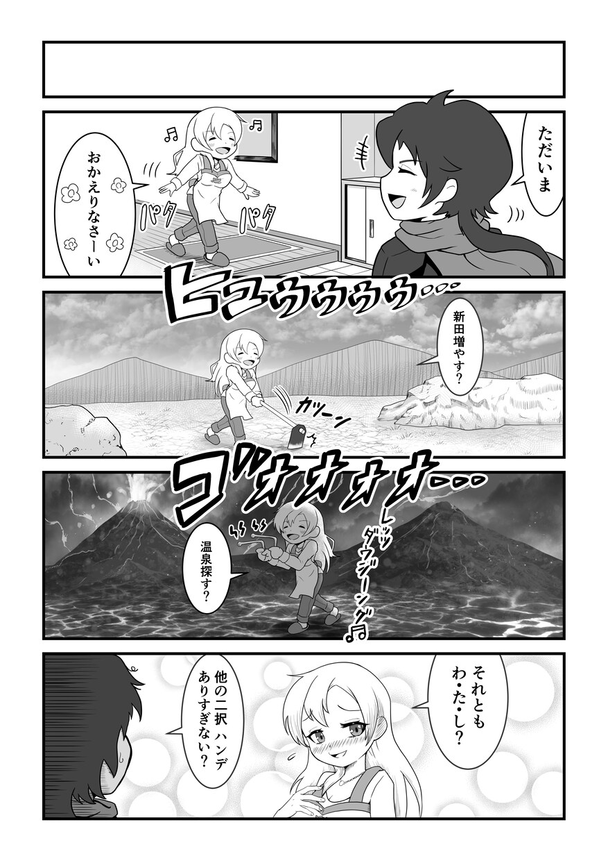 漫画制作承ります モノクロ、カラーOK!最初の1ページは3000円から！ イメージ4
