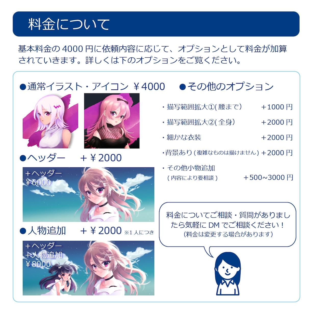 ゆめかわ・クール系・萌え系何でも✨描きます 【高クオリティ】細かなオーダーお答えします✨ イメージ5