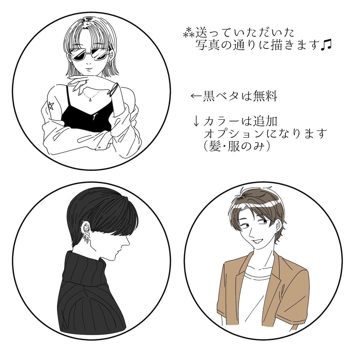 シンプルな似顔絵アイコン描きます イラストレーターが描くシンプルな線画イラスト イメージ5