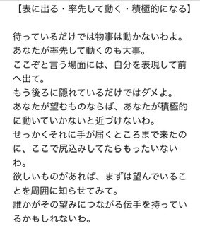 出雲の姫神様からの言祝ぎをお届けします 愛される姫、美しい姫になりたい方、そんな姫と出会いたい方へ イメージ5