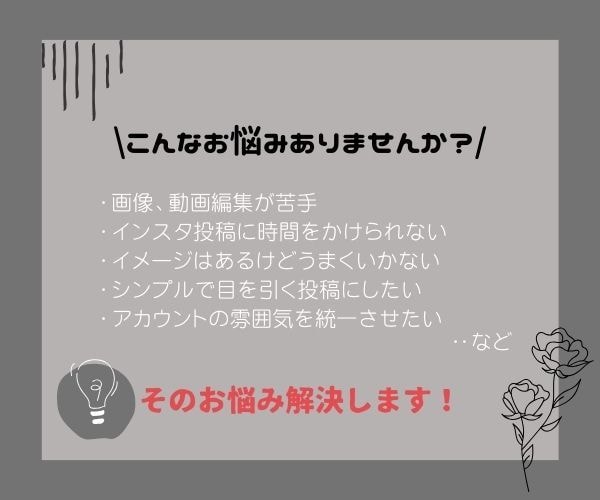 インスタグラムの投稿画像作成します ターゲットに刺さる！シンプルで目に留まる投稿を！ イメージ2