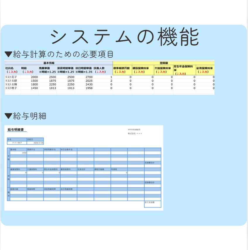 勤怠管理〜給与計算の自動化ツールを販売します 御社の運用ルールに合わせたカスタマイズ可能です イメージ3