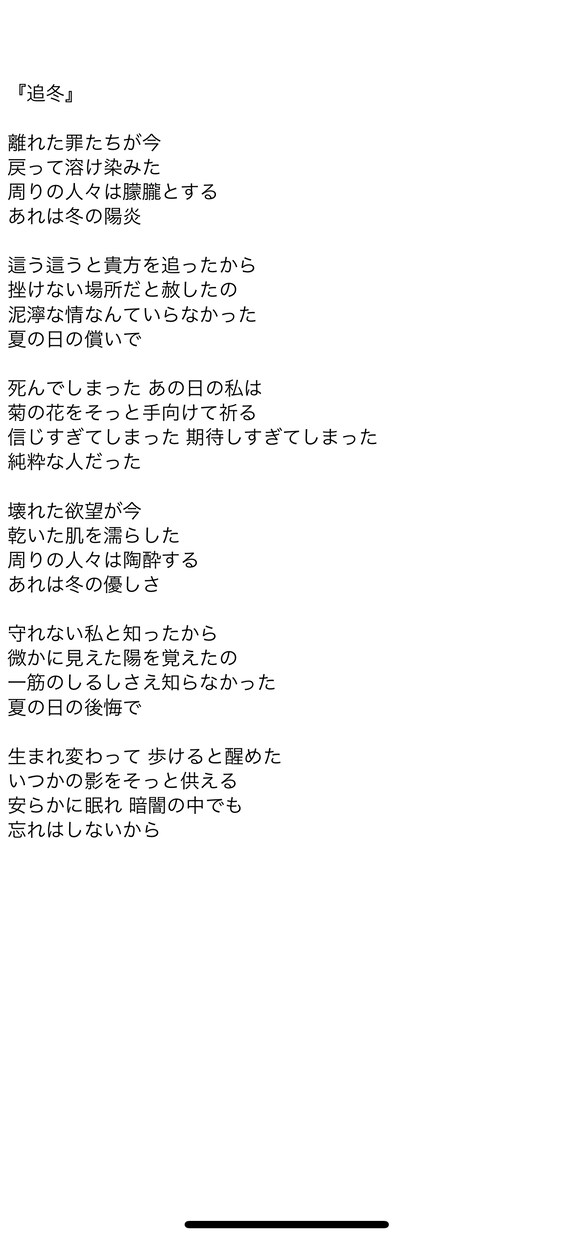オリジナリティ溢れる個性的な歌詞を書きます テーマや要望に沿った歌詞を作詞させていただきます。 イメージ1