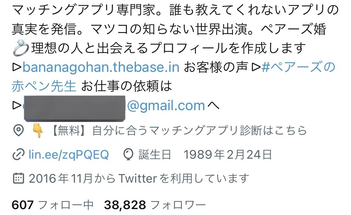 Twitterのフォロワーを伸ばすプロフ作ります 1年で1万フォロワーを増やしたプロフィールのプロが作ります イメージ1