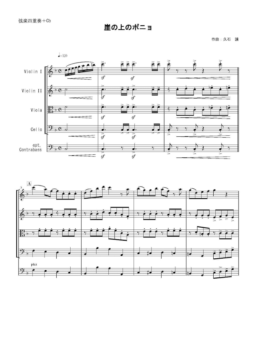 ご希望の曲をクラシック編成にアレンジをいたします 元スタジオミュージシャンのスキルを活かした音楽制作いたします イメージ3