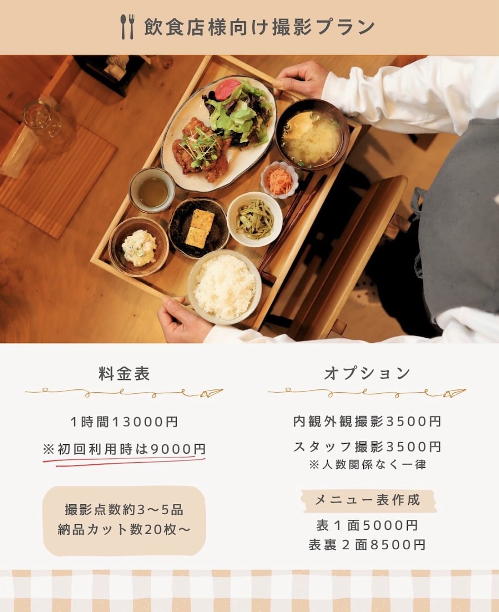 飲食店の料理や企業イベントなどの出張撮影をします 料理写真、企業式典、学校行事、広報誌など柔軟に対応します！ イメージ2