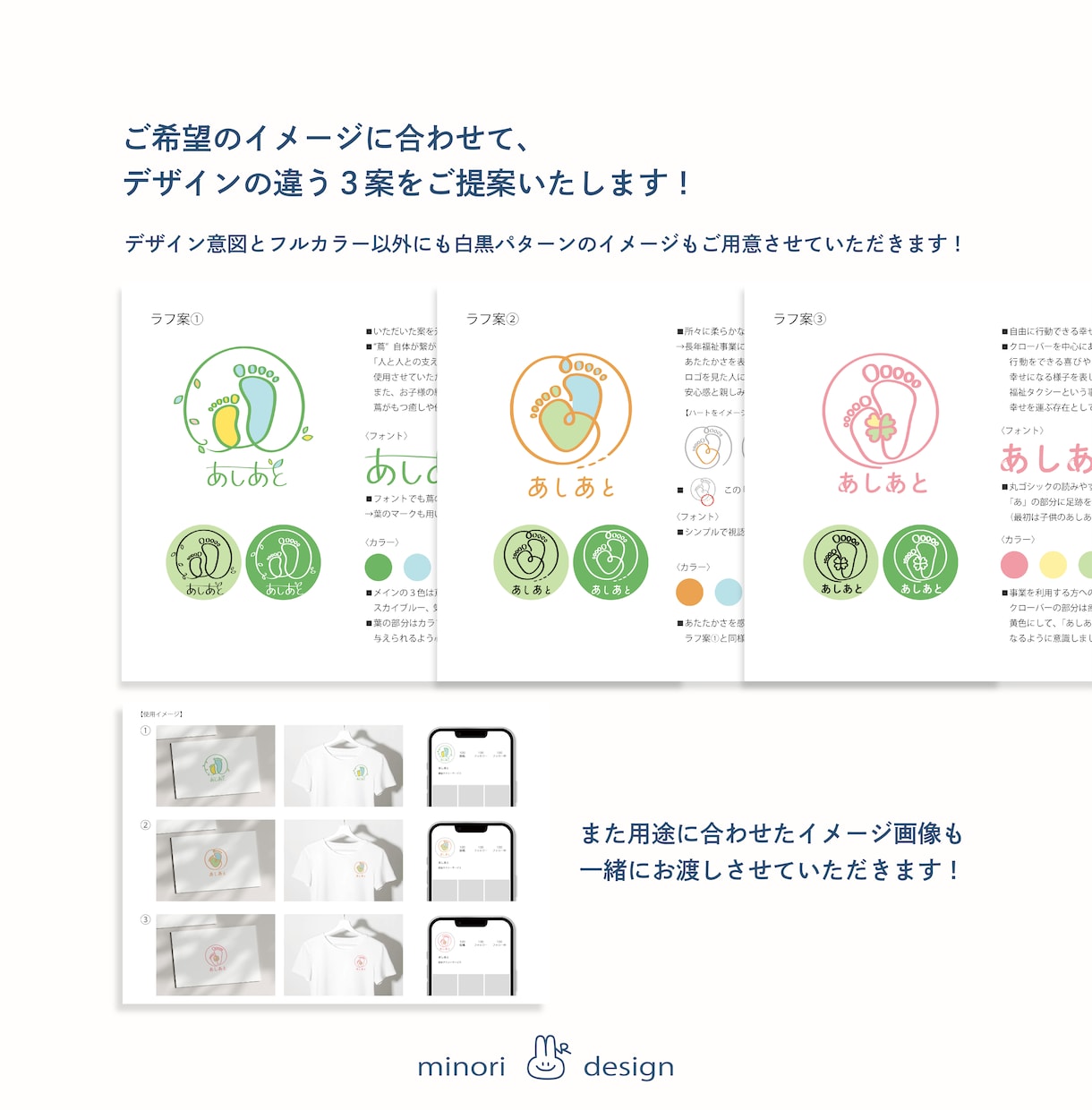 事業の個性を大切にあなたならではのロゴを制作します ｜想いや世界観を丁寧に汲み取りそこにしかない魅力を表現します イメージ9