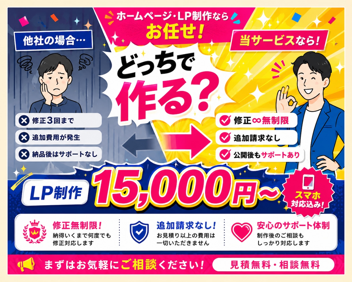 ホームページ・LP制作｜小規模専門で丁寧に作ります LP1枚から多ページHPまで、丁度いいサイズで形にします イメージ2