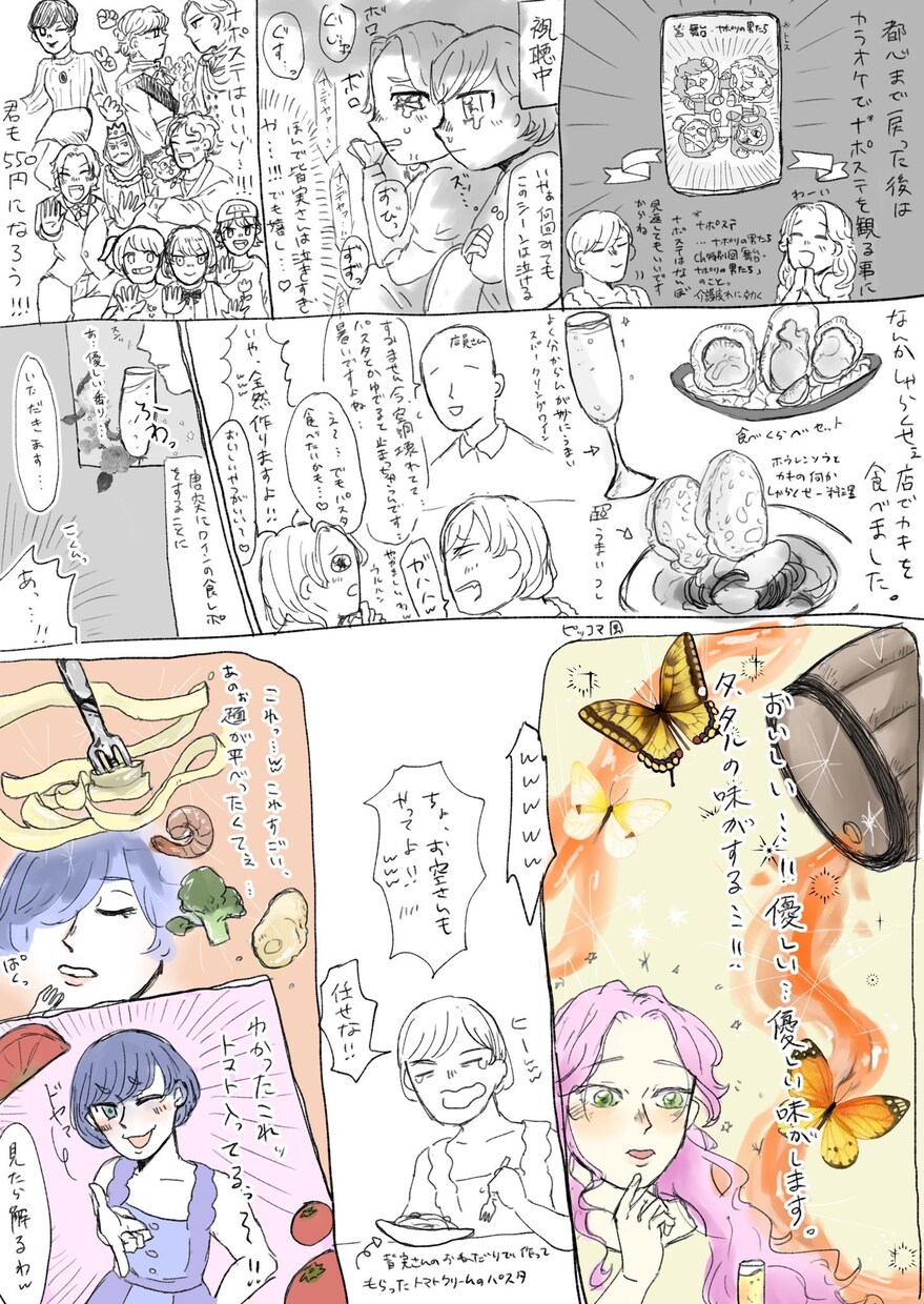 イベントや旅行などの思い出をレポ漫画にします 同人イベントやライブ、オフ会から普段の日常を漫画で発信！ イメージ1