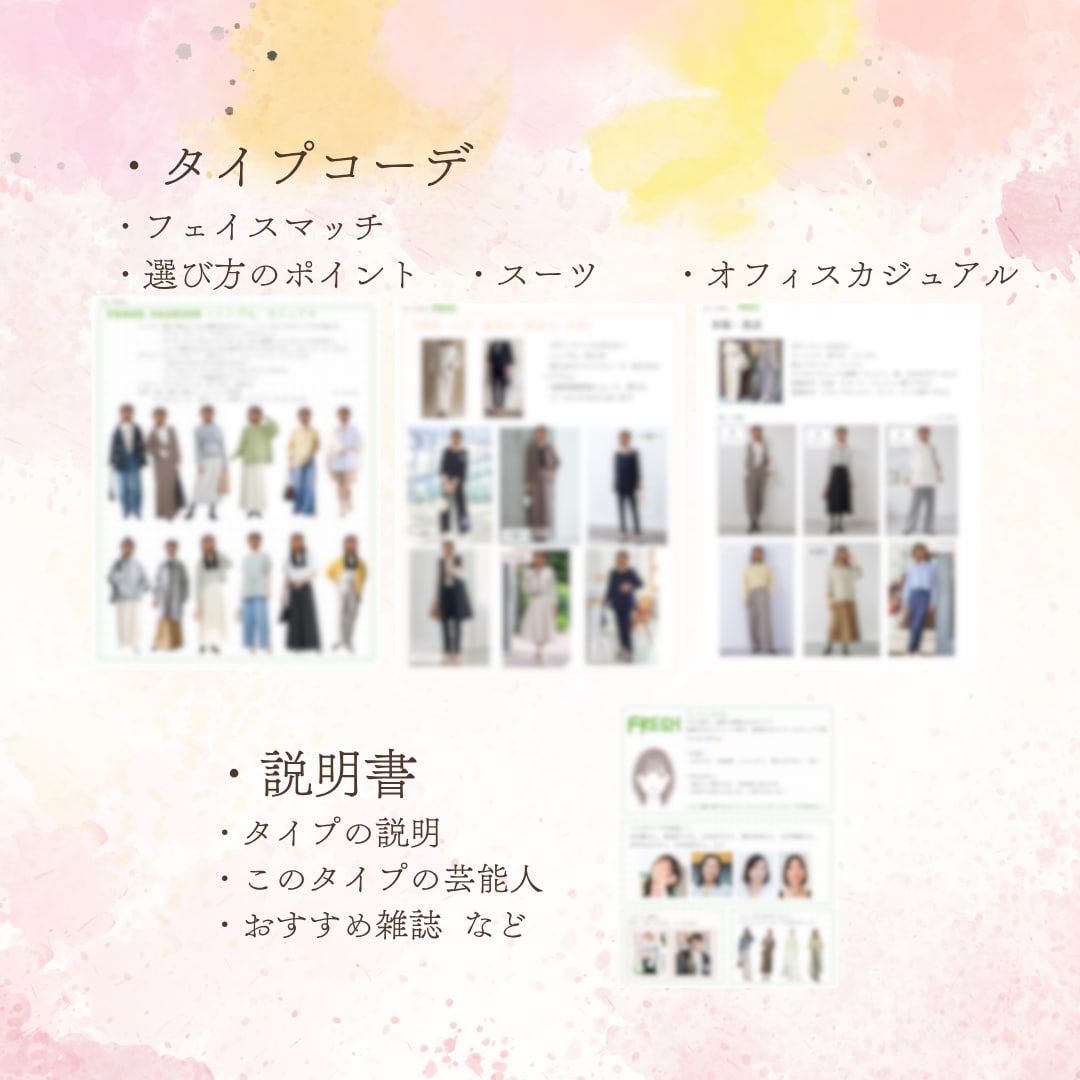 顔タイプ診断＋おすすめコーデ提案します ✔︎ZOZOTOWNで即購入できます！ イメージ5